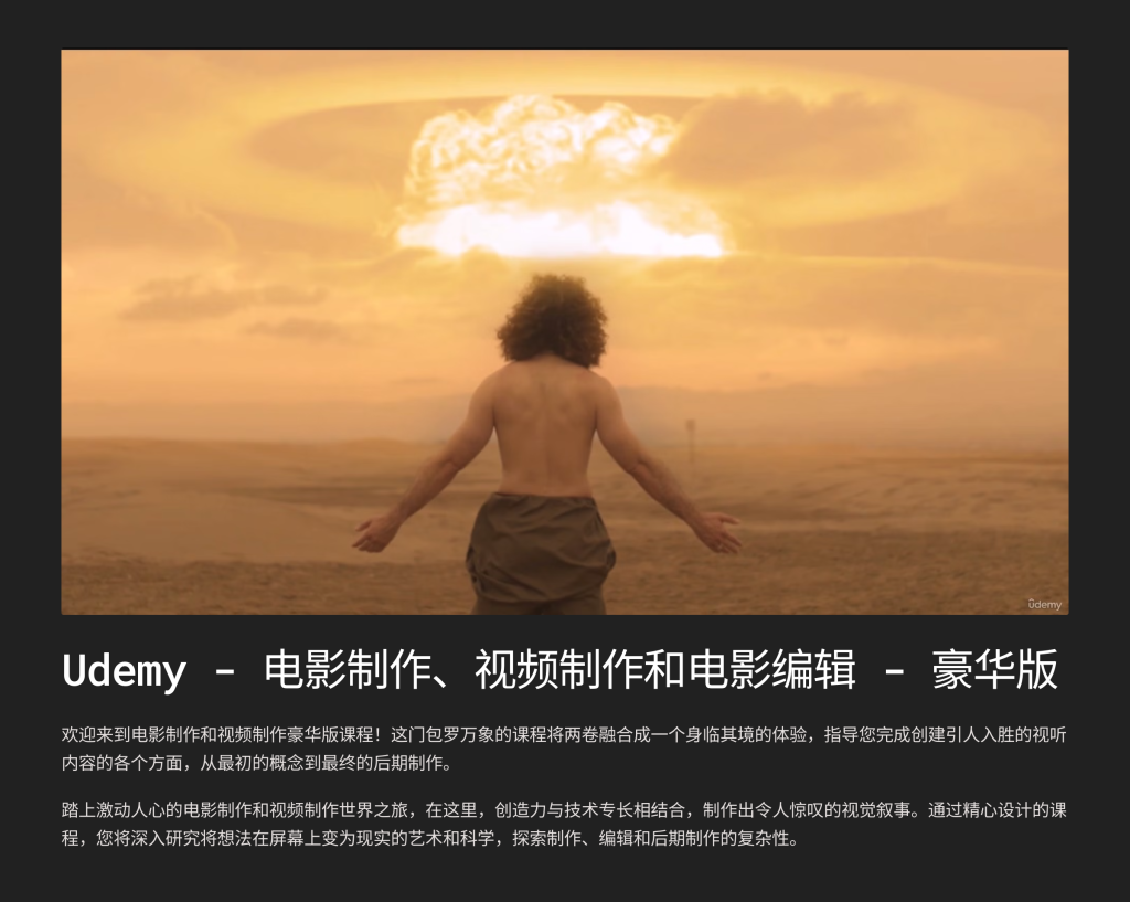 电影豪华版 Filmmaking, Video Production & Film Editing – Deluxe Edition-虚幻之初
