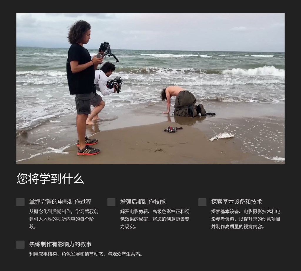 图片[2]-电影豪华版 Filmmaking, Video Production & Film Editing – Deluxe Edition-虚幻之初