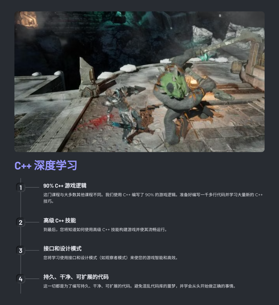 图片[5]-制作自己的动作格斗游戏 Unreal Engine 5 C++: Make Your Own Action Combat Game-虚幻之初