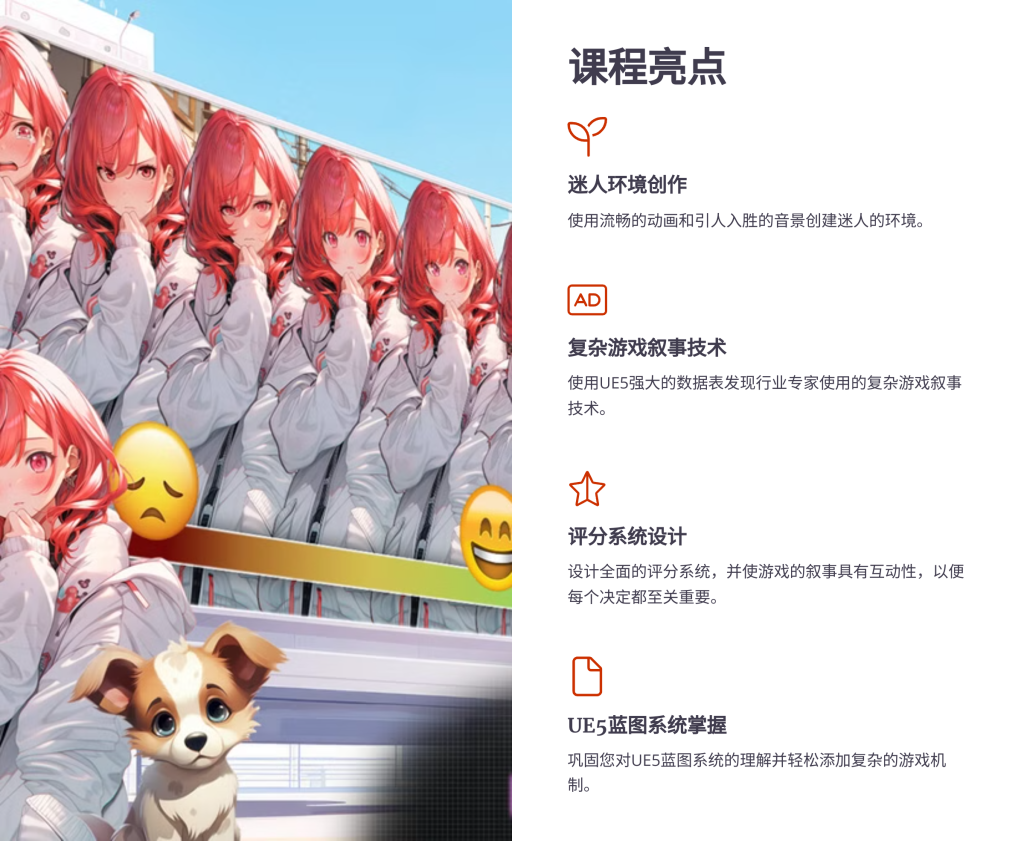 图片[6]-小说 Udemy – Unreal Engine 5 Visual Novel and Narrative Game Design-虚幻之初