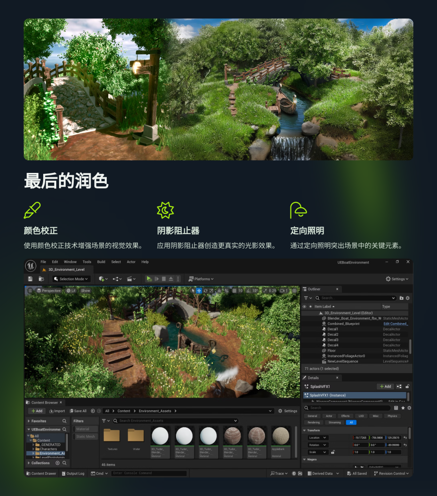 图片[7]-立体模型场景 Blender to Unreal Engine 5: Fantasy River 3D Diorama Scene-虚幻之初