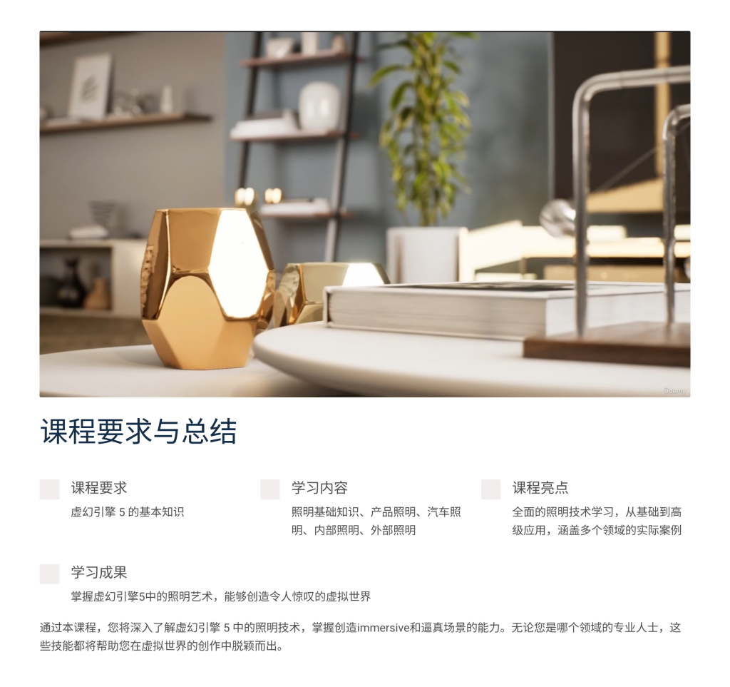 图片[8]-灯光照射-Introduction to Lighting in Unreal Engine 5: Mastering Lumen-虚幻之初
