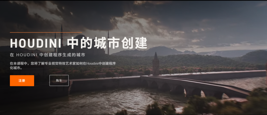 Houdini 中的城市创建 在 HOUDINI 中创建程序生成的城市-虚幻之初