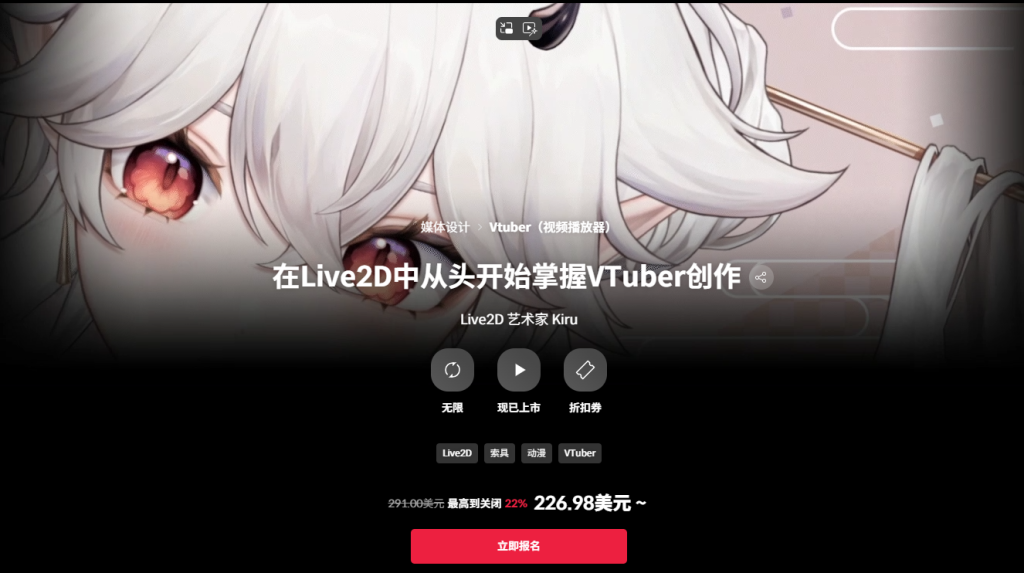 在Live2D中从头开始掌握VTuber创作  Live2D 新手可学 全流程-虚幻之初