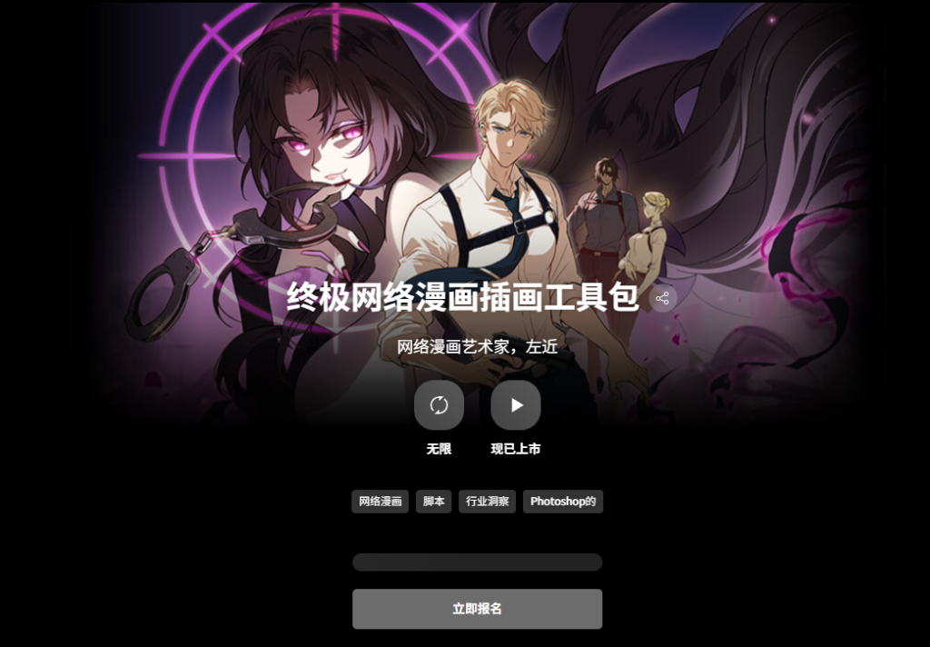 终极网络漫画插画工具包 绘画漫画-虚幻之初