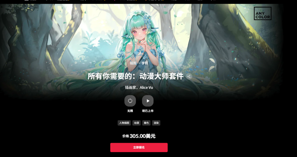 所有你需要的:动漫大师套件 原价可是 2000多蟹黄包的教程哟~-虚幻之初