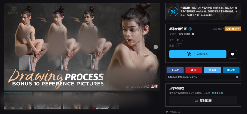 王骁的女性角色绘制过程视频 Part 3    人体绘画 真人写真人体练习-虚幻之初