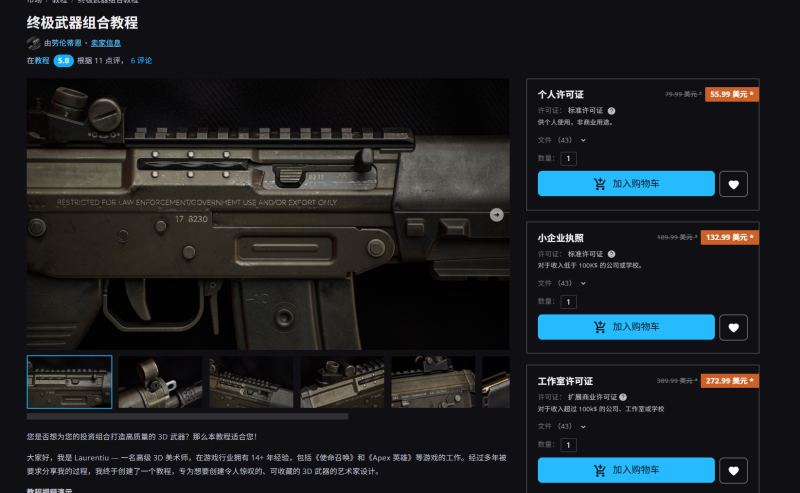 终极武器组合教程   《使命召唤》-虚幻之初