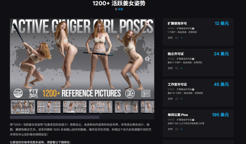 1200+ 活跃姜女姿势-虚幻之初