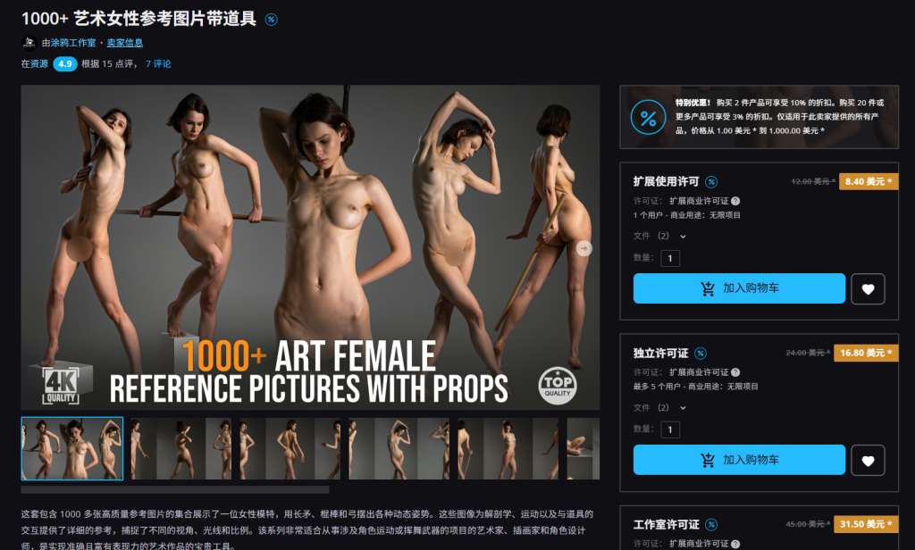1000+ 艺术女性参考图片带道具-虚幻之初