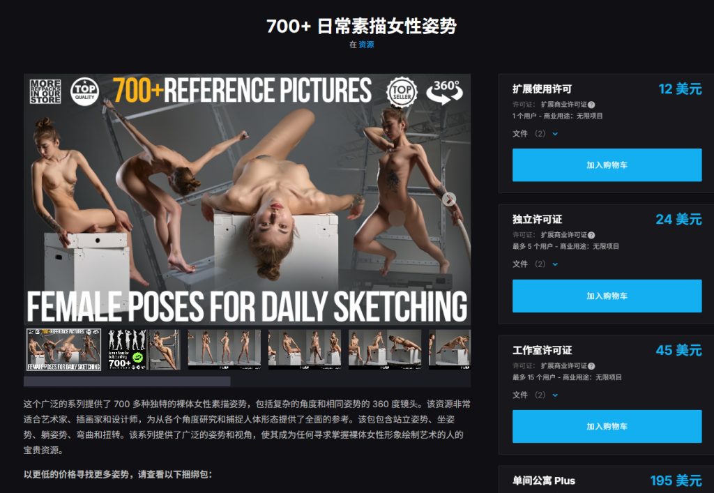 700+ 日常素描女性姿势-虚幻之初