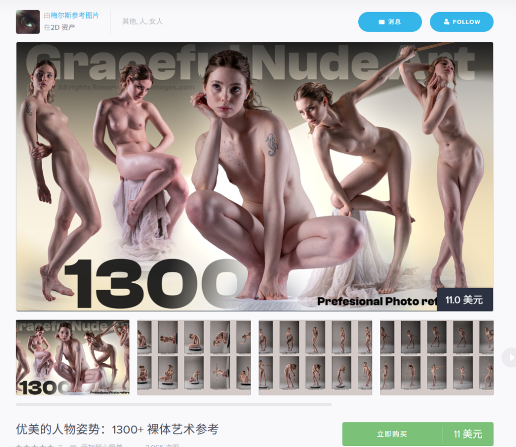 优美的人物姿势：1300+ 裸体艺术参考-虚幻之初