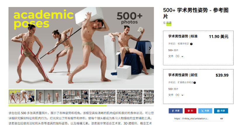 500+ 学术男性姿势 – 参考图片-虚幻之初