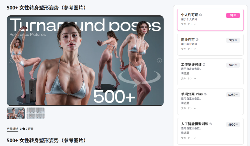 500+ 女性转身塑形姿势（参考图片）-虚幻之初