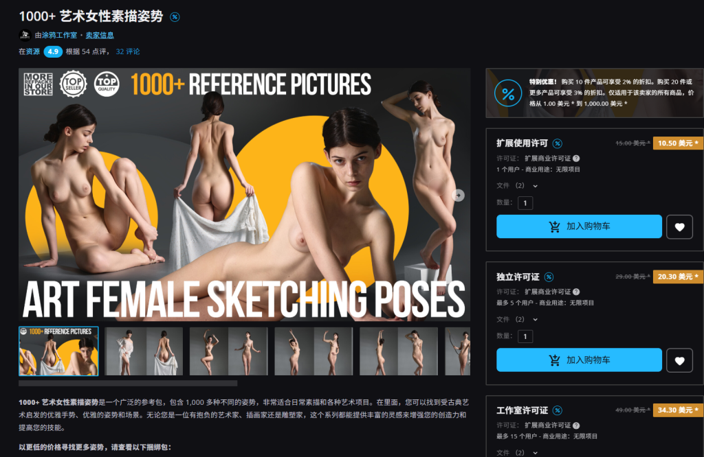 1000+ 艺术女性素描姿势-虚幻之初