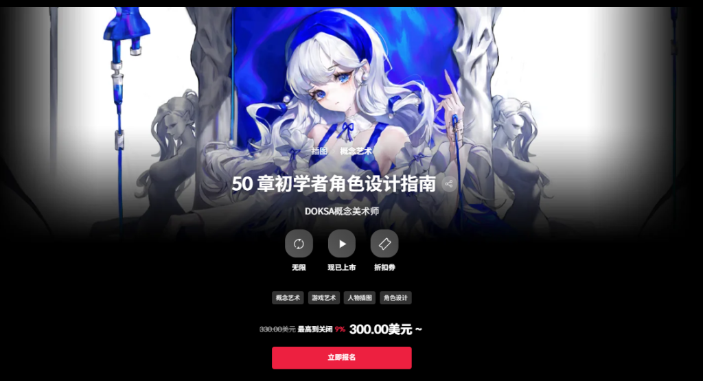 50 章初学者角色设计指南-虚幻之初