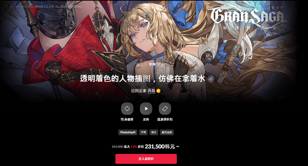 透明着色的人物插图，仿佛在拿着水-虚幻之初