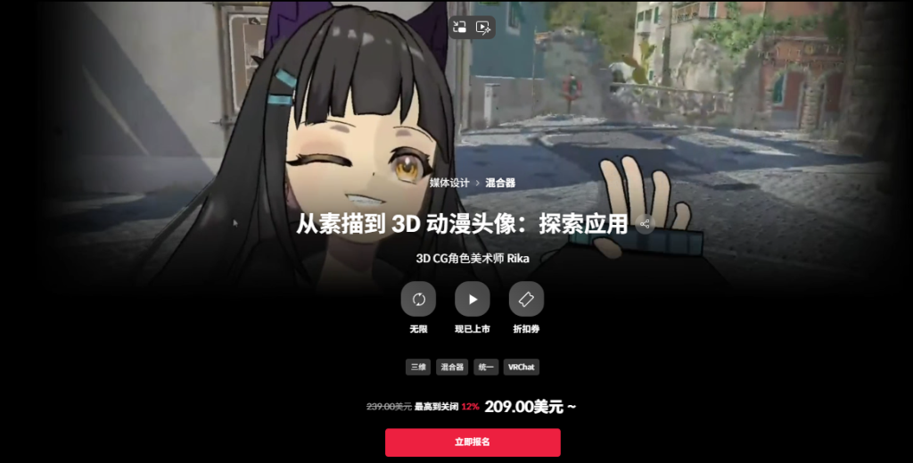 从素描到 3D 动漫头像：探索应用-虚幻之初