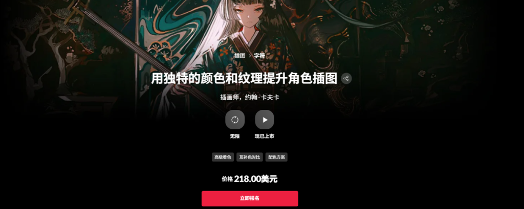 用独特的颜色和纹理提升角色插图-虚幻之初