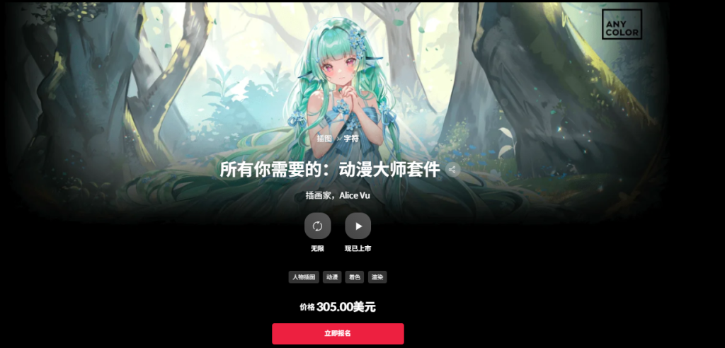 所有你需要的：动漫大师套件-虚幻之初