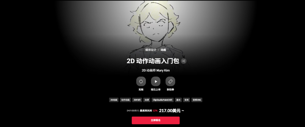2D 动作动画入门包  2D Action Animation Starter Pack-虚幻之初