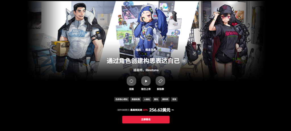 通过角色创建构思表达自己-虚幻之初