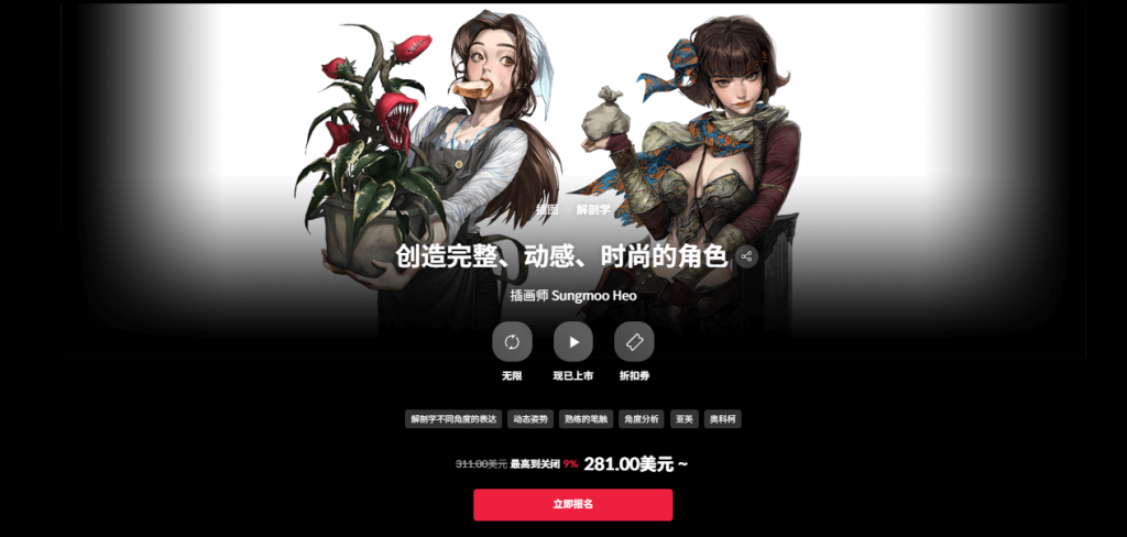 创造完整、动感、时尚的角色-虚幻之初