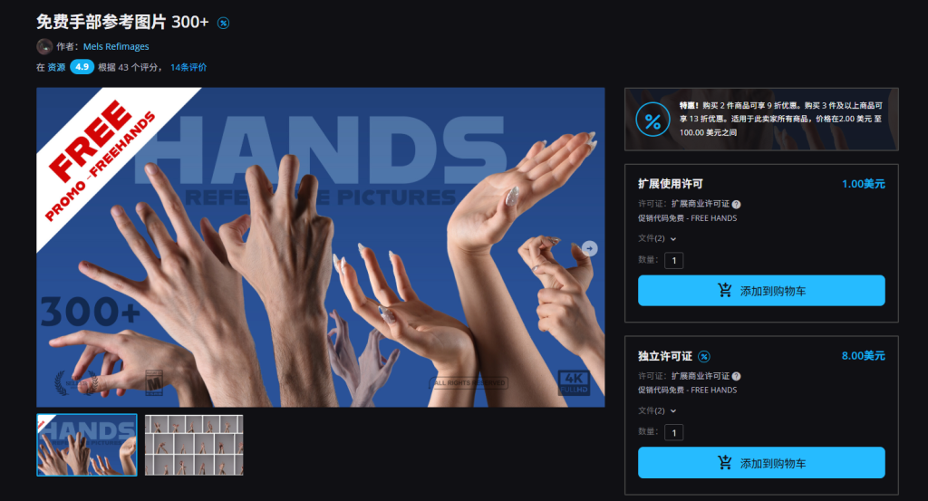 免费手部参考图片 300+-虚幻之初