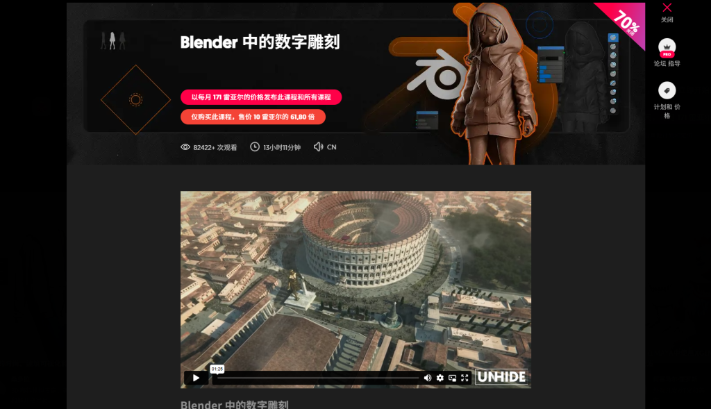 图片[2]-Blender 中的数字雕刻-虚幻之初