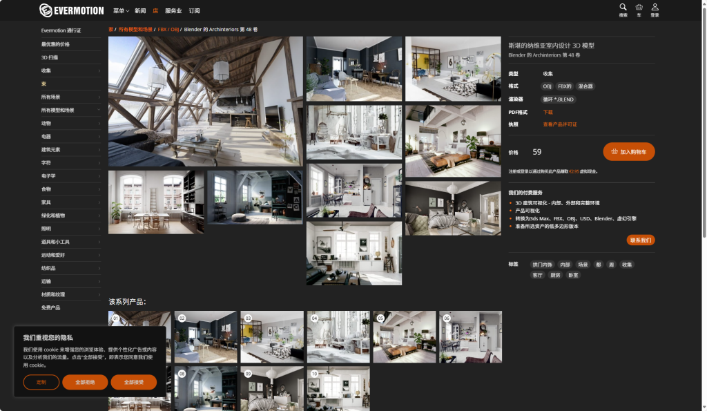 建筑室内设计第48卷为Blender-虚幻之初