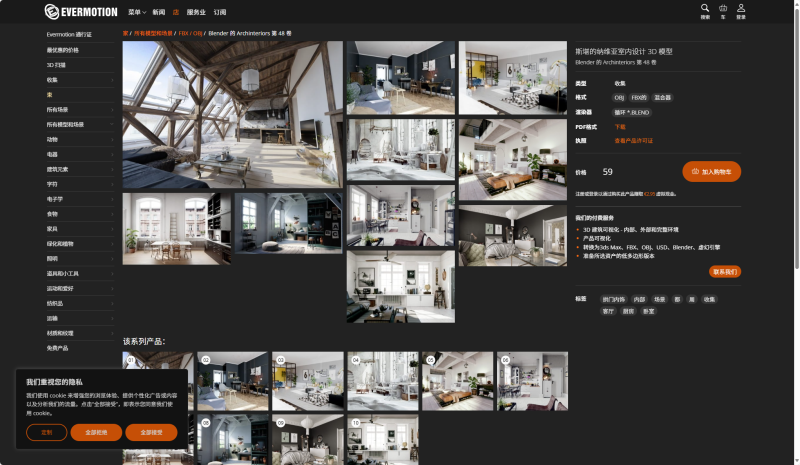 建筑室内设计第48卷为Blender-虚幻之初