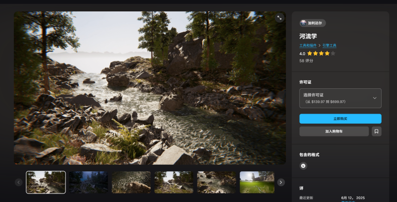 虚幻引擎 UE 河流学-虚幻之初