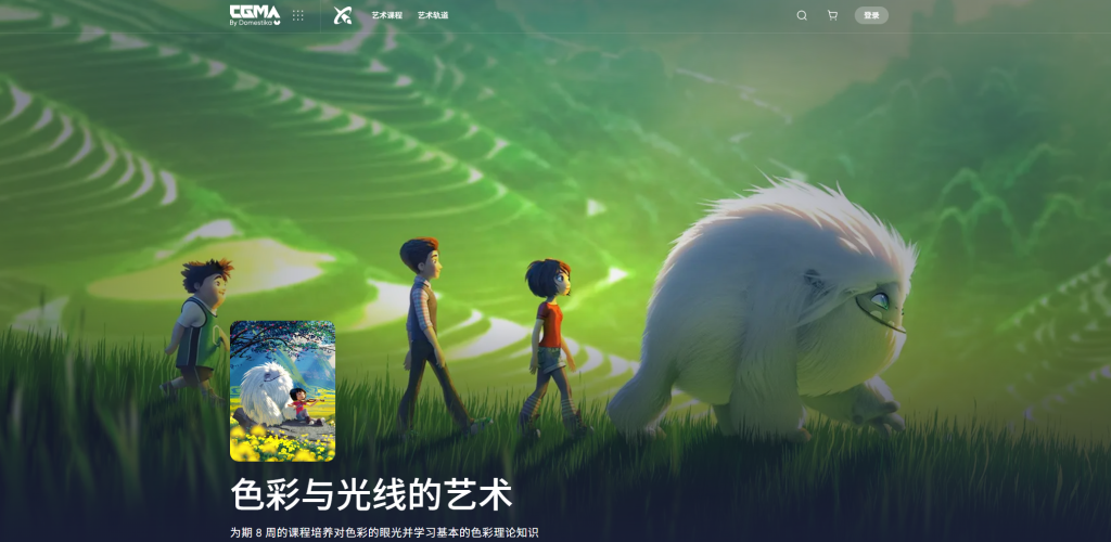 【色彩与光线艺术】Chris Brock：8 周课程培养色彩眼光 | Art Director-虚幻之初