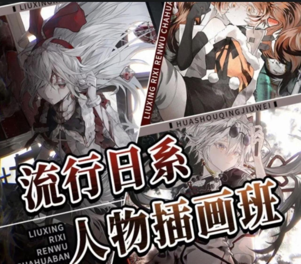 【高质量教程】羊羊空调日系人物插画课 | 插画技巧与创作解析-虚幻之初