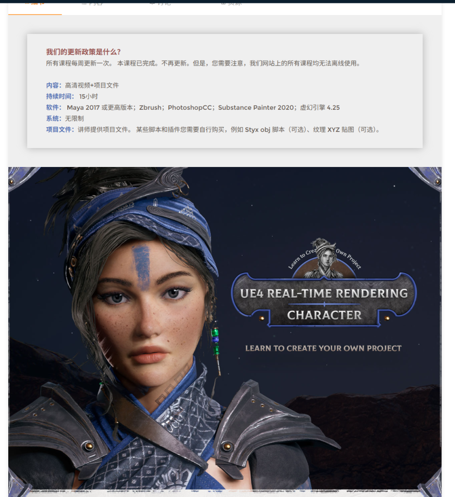 图片[2]-【UE4次世代教程】实时渲染角色制作全流程 | UE4 Real-time Rendering Character-虚幻之初