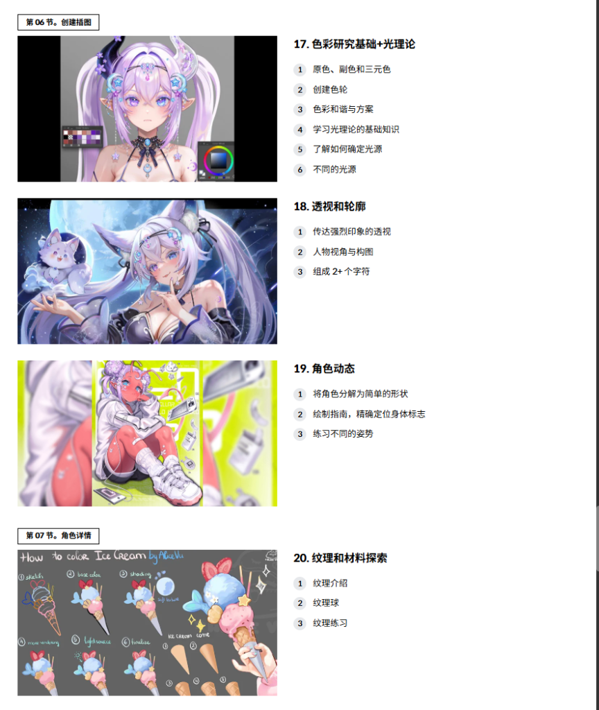 图片[12]-所有你需要的:动漫大师套件 原价可是 2000多蟹黄包的教程哟~-虚幻之初