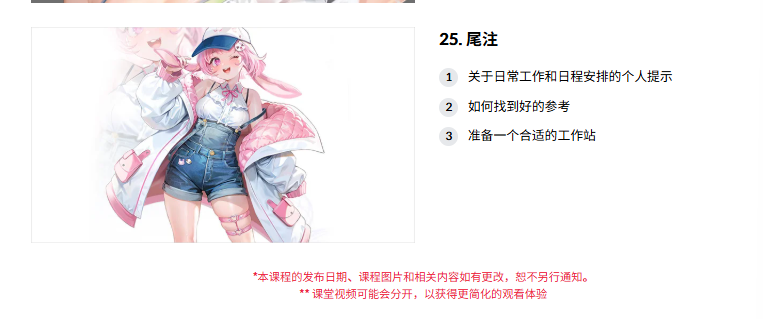 图片[14]-所有你需要的:动漫大师套件 原价可是 2000多蟹黄包的教程哟~-虚幻之初