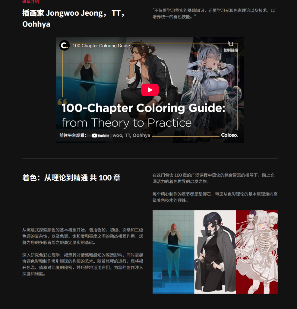 图片[2]-100 章指南，逐步巩固您的着色技巧-虚幻之初