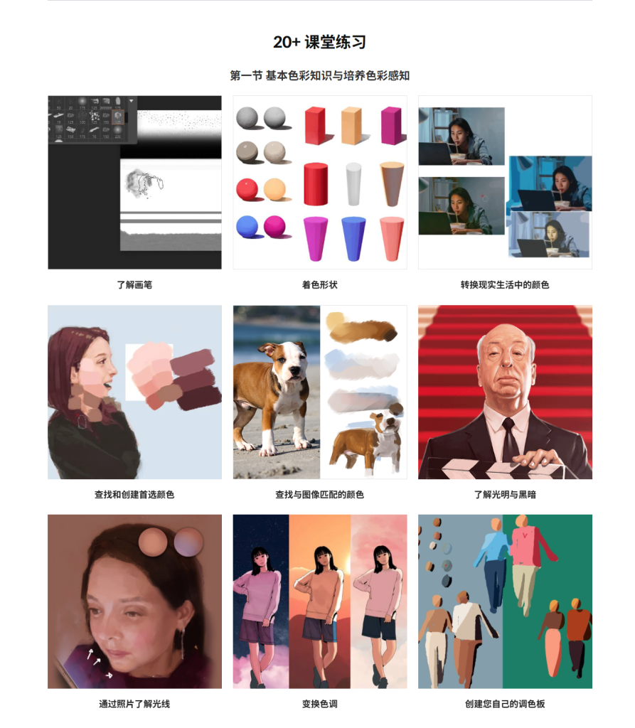 图片[3]-100 章指南，逐步巩固您的着色技巧-虚幻之初