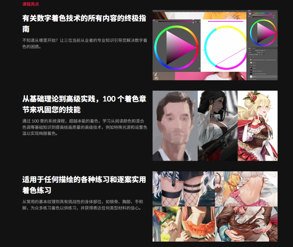 图片[6]-100 章指南，逐步巩固您的着色技巧-虚幻之初