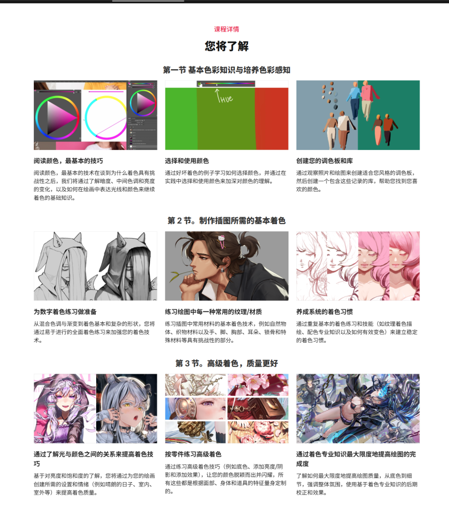 图片[7]-100 章指南，逐步巩固您的着色技巧-虚幻之初