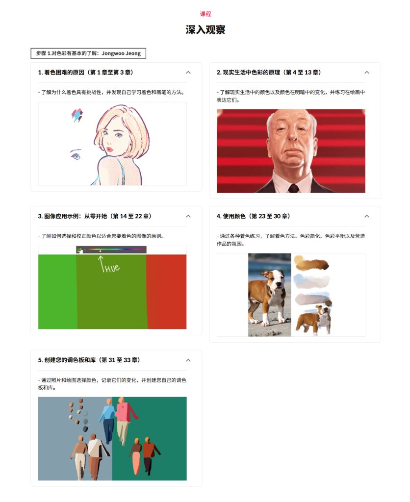 图片[9]-100 章指南，逐步巩固您的着色技巧-虚幻之初