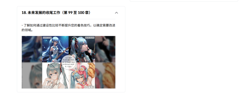 图片[12]-100 章指南，逐步巩固您的着色技巧-虚幻之初