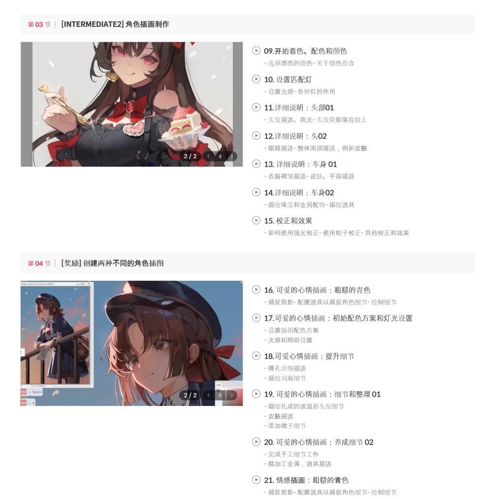 图片[11]-透明着色的人物插图，仿佛在拿着水-虚幻之初