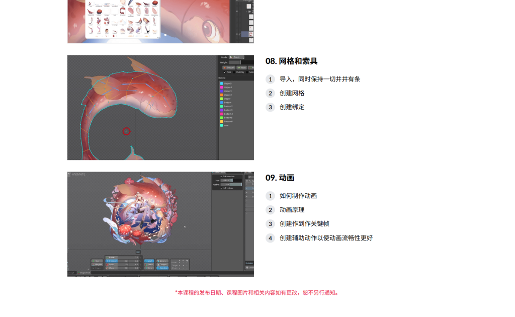 图片[9]-插图和动画角色飞溅艺术  制作动画-虚幻之初