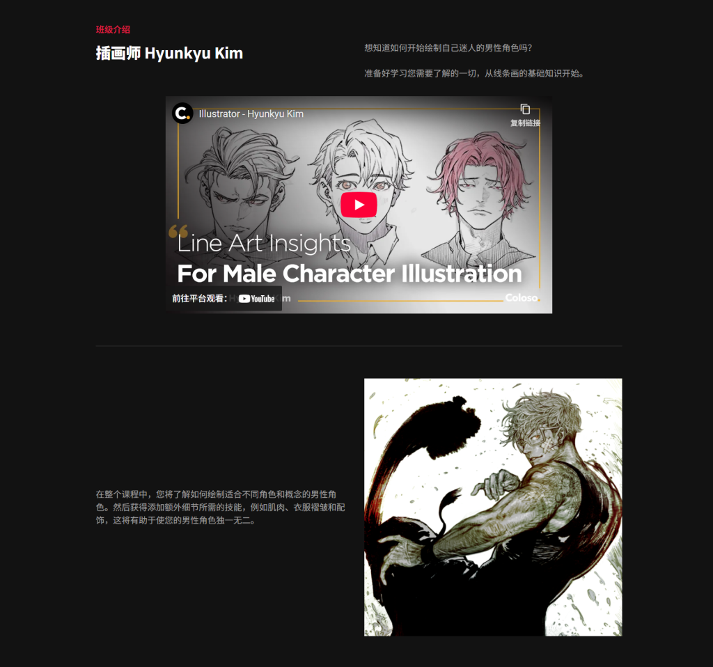 图片[2]-07用完美的线条艺术描绘男性角色-虚幻之初