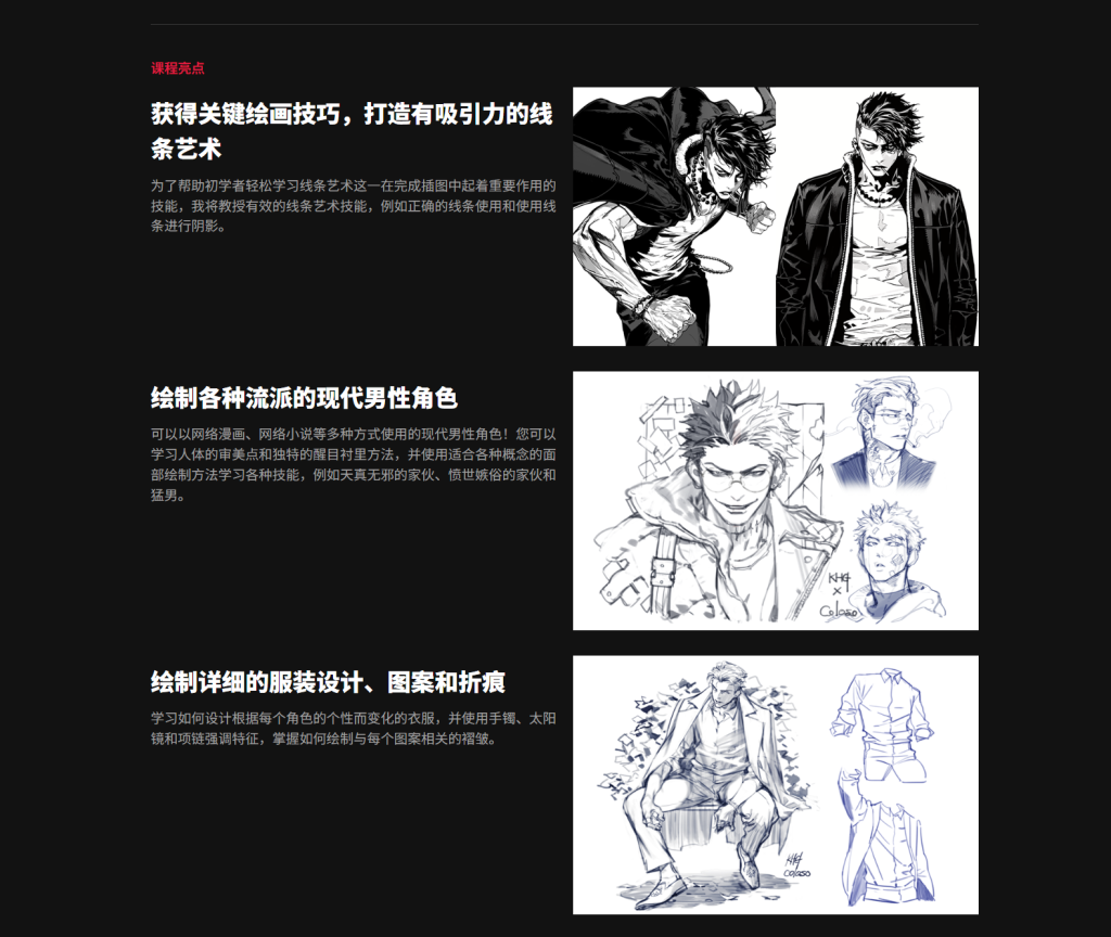 图片[5]-07用完美的线条艺术描绘男性角色-虚幻之初