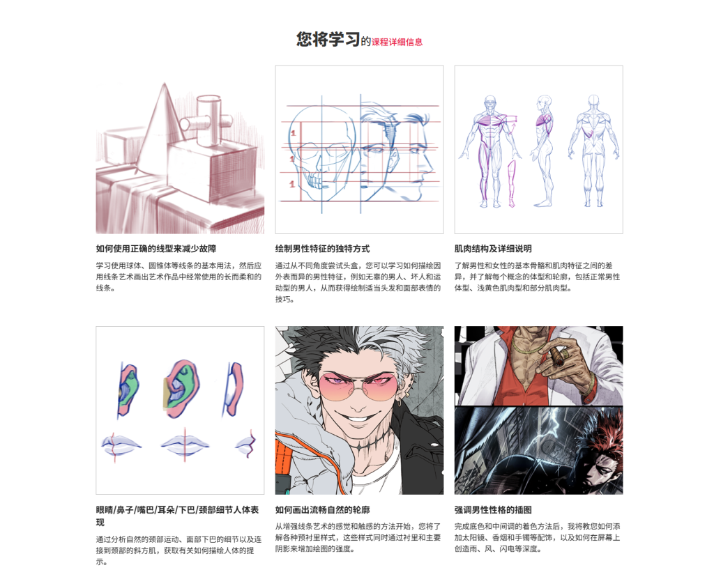 图片[6]-07用完美的线条艺术描绘男性角色-虚幻之初
