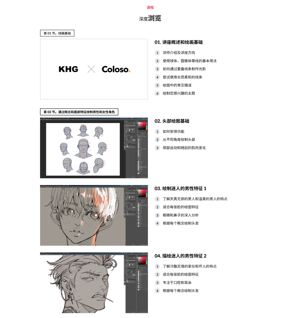 图片[7]-07用完美的线条艺术描绘男性角色-虚幻之初