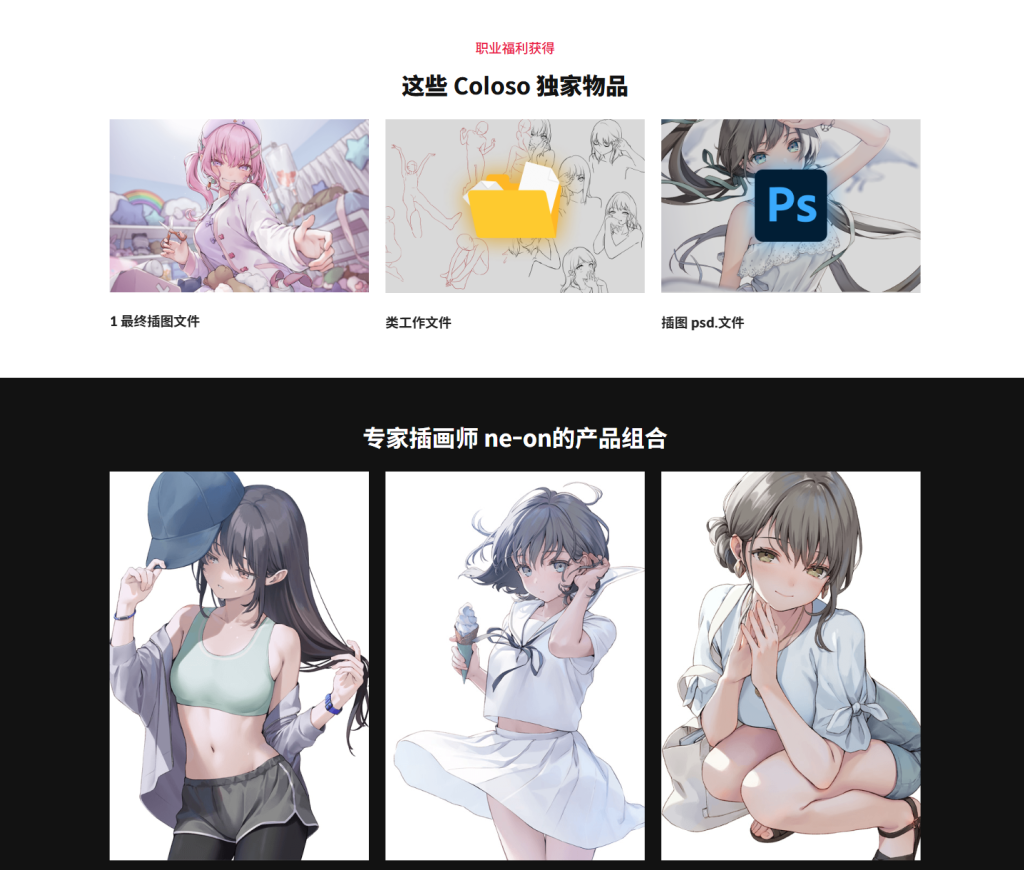图片[3]-用鲜艳的色彩创作可爱的角色插图 Creating Adorable Character Illustrations with Vivid Colors-虚幻之初